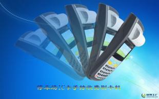 蚌埠街邊泊車車位手持收費POS機及IC卡手持POS機 安全防護與城市管理應用