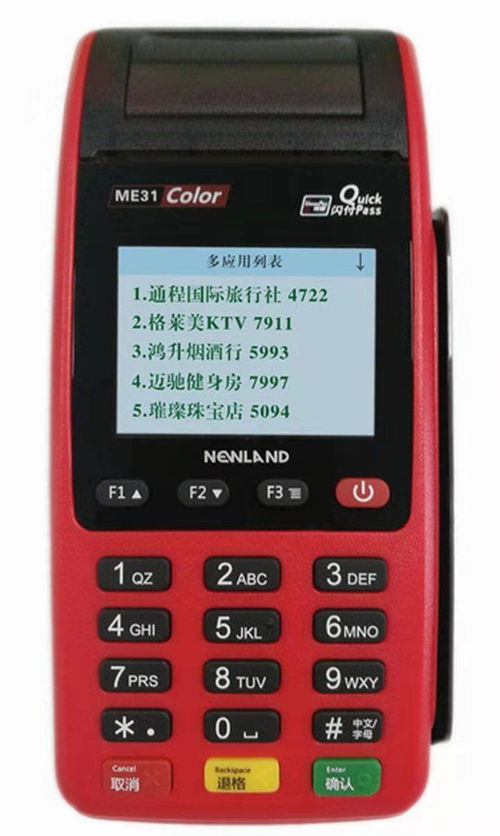 個人POS機申請全攻略 注意事項與必備材料詳解