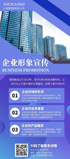 打造專業形象，賦能科技轉化 中介公司宣傳模板在線設計指南